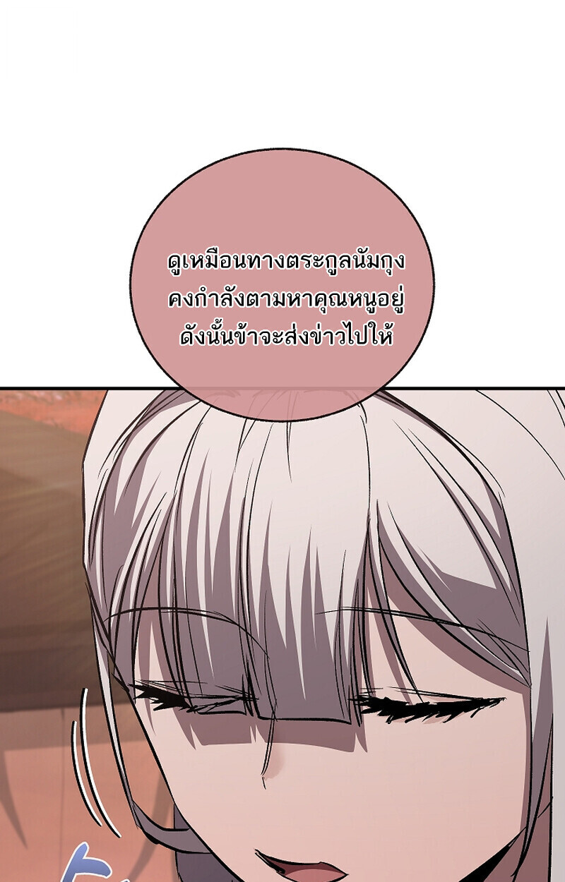 Childhood Friend Zenith ตอนที่ 68 118