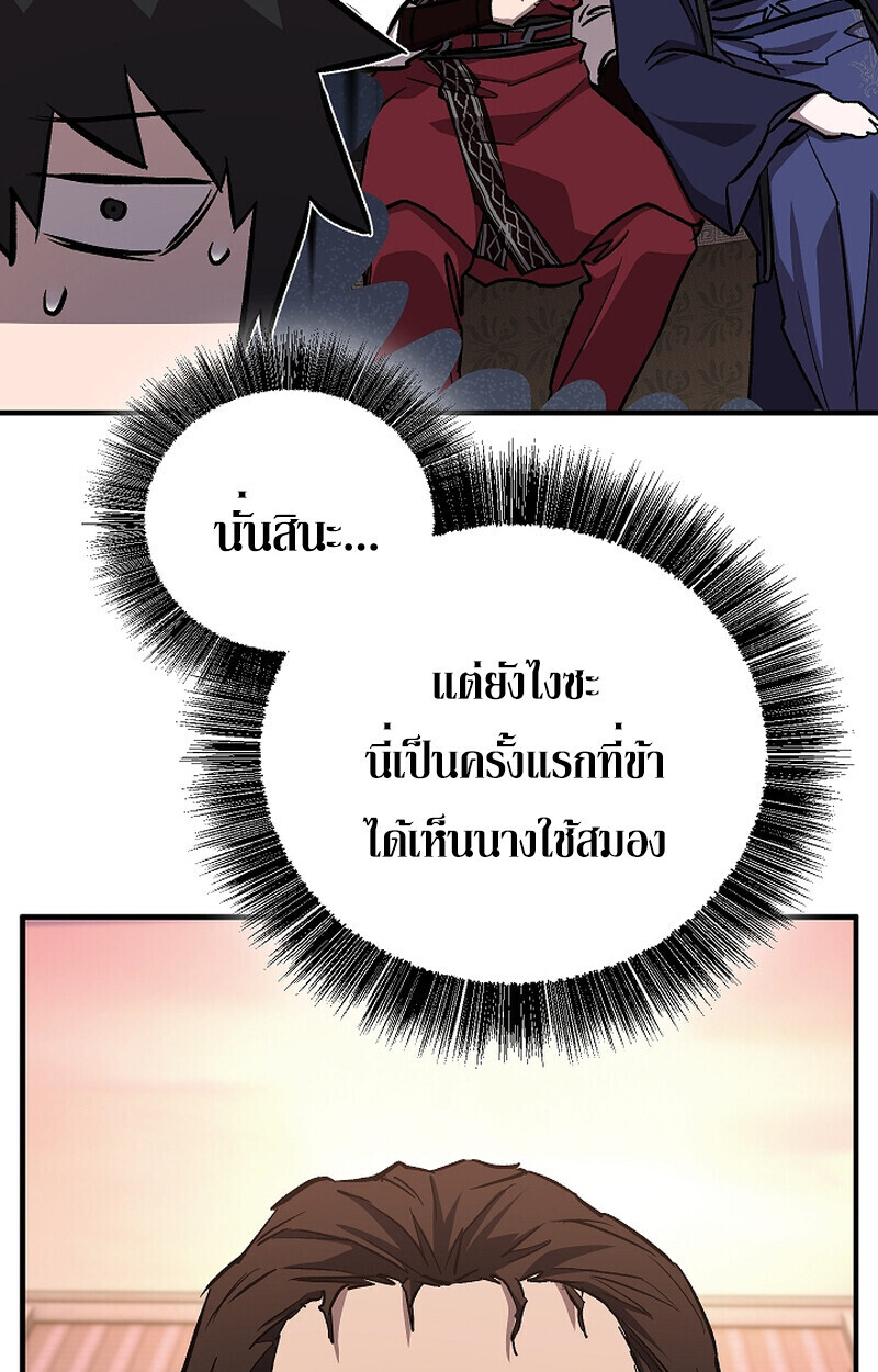 Childhood Friend Zenith ตอนที่ 68 116