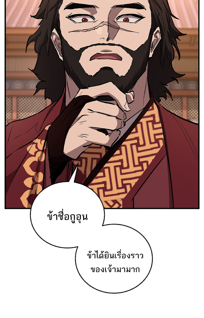 Childhood Friend Zenith ตอนที่ 68 117