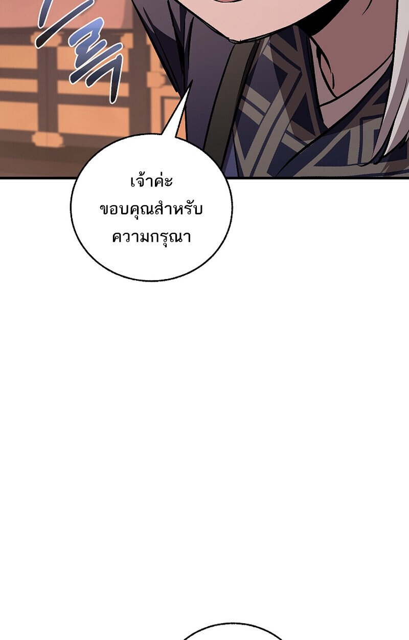 Childhood Friend Zenith ตอนที่ 68 119