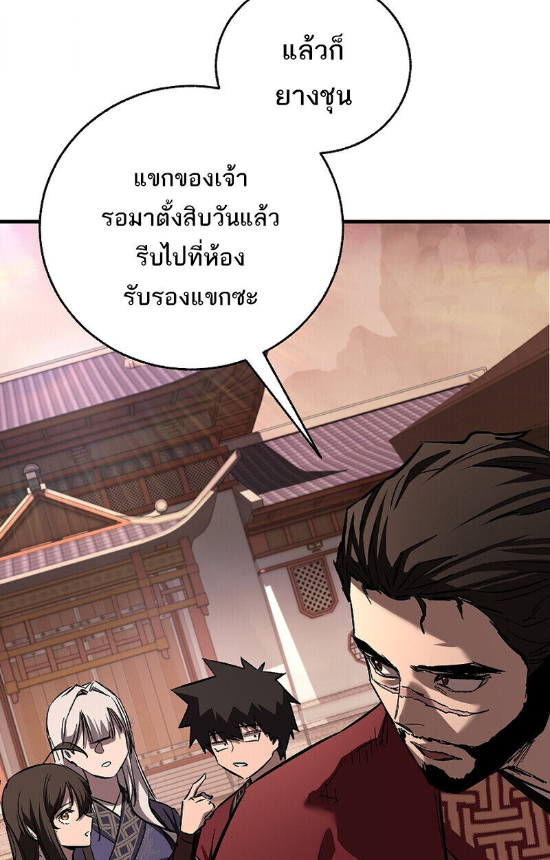 Childhood Friend Zenith ตอนที่ 68 120