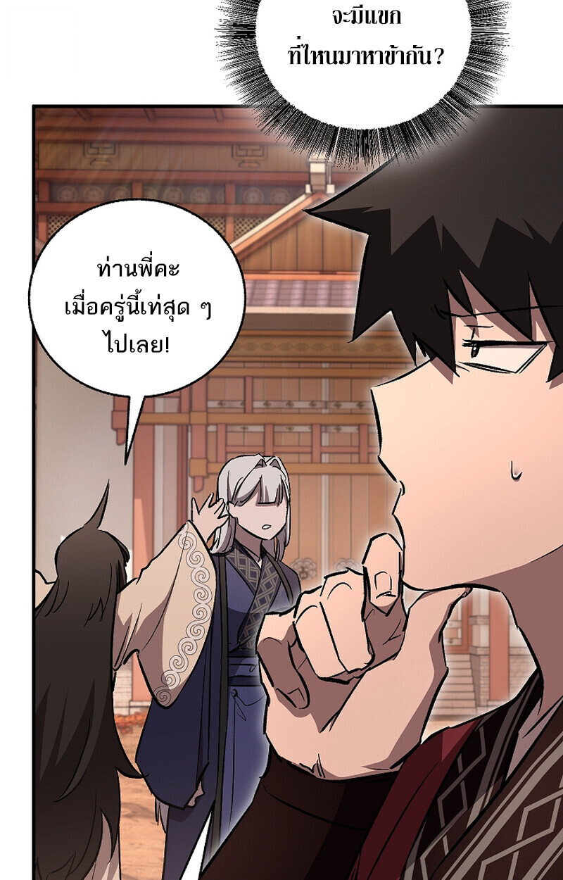 Childhood Friend Zenith ตอนที่ 68 122