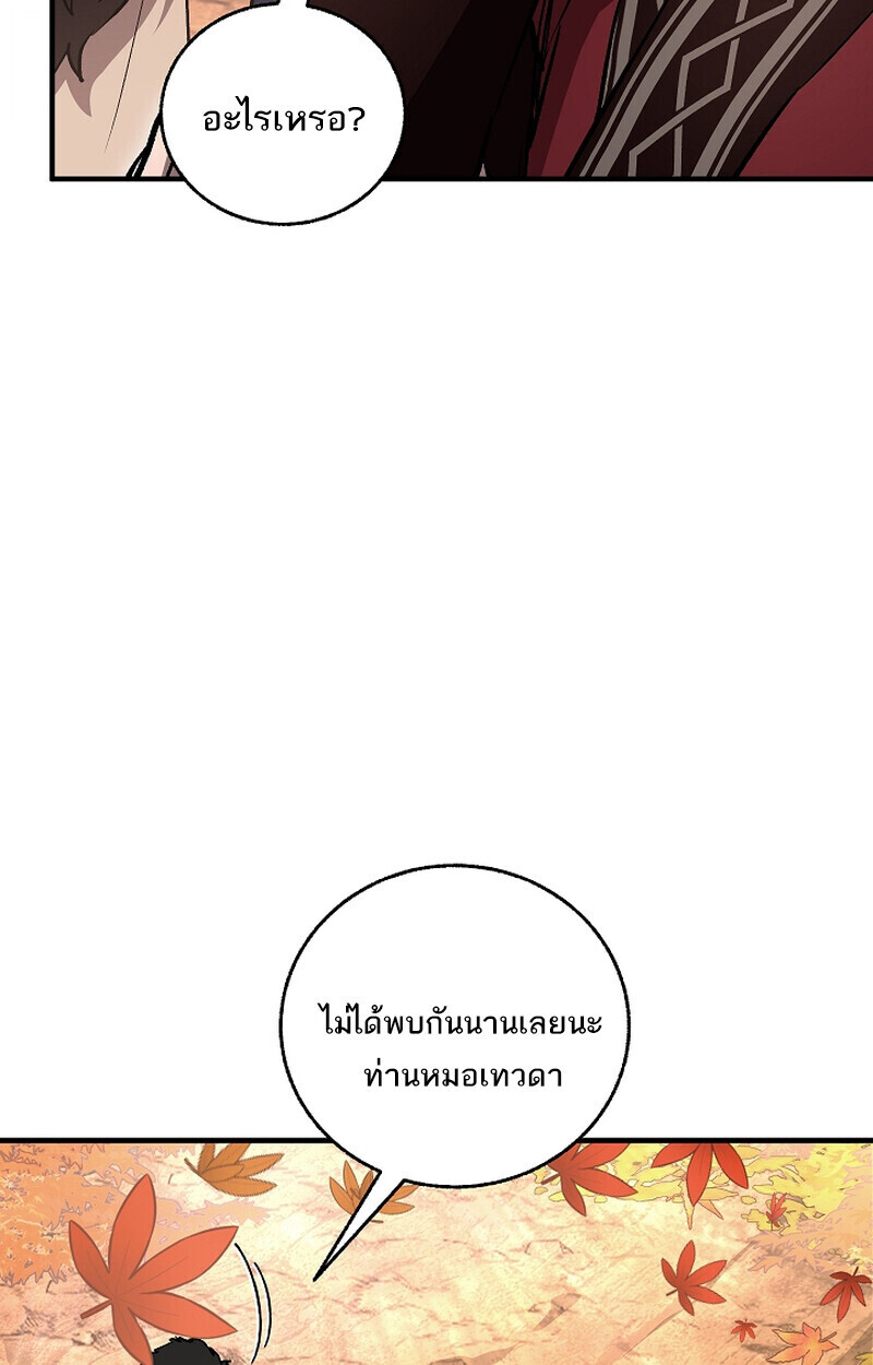 Childhood Friend Zenith ตอนที่ 68 123