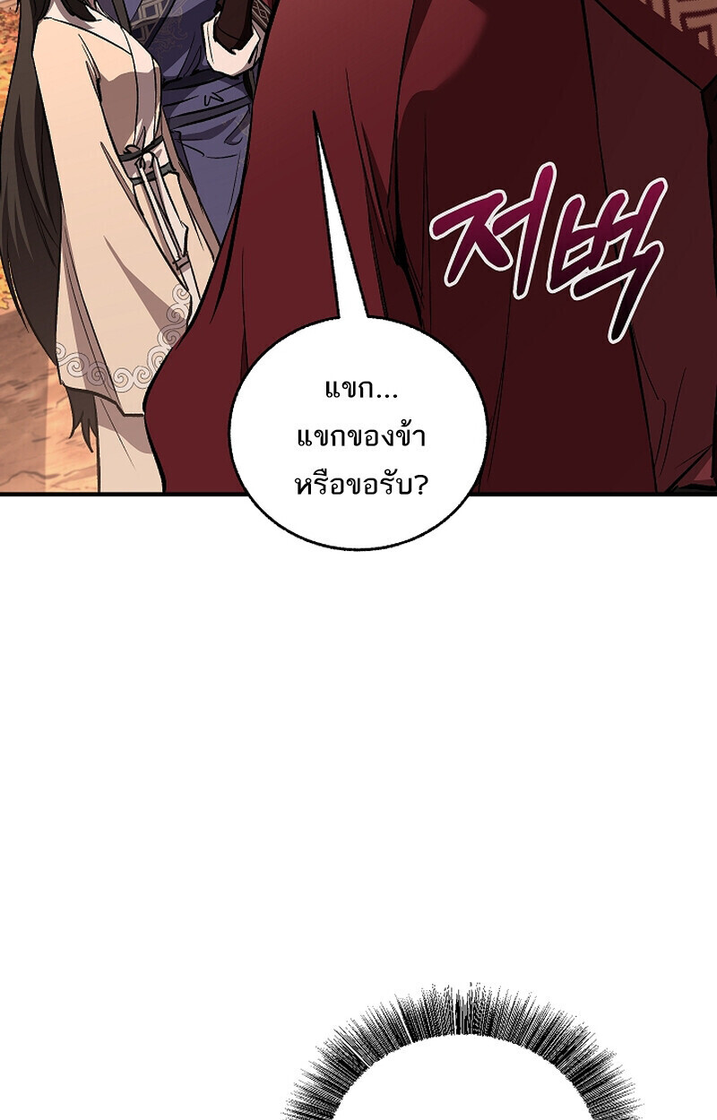 Childhood Friend Zenith ตอนที่ 68 121