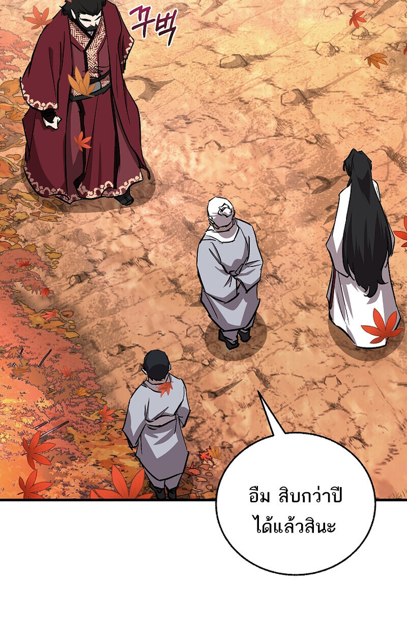Childhood Friend Zenith ตอนที่ 68 124