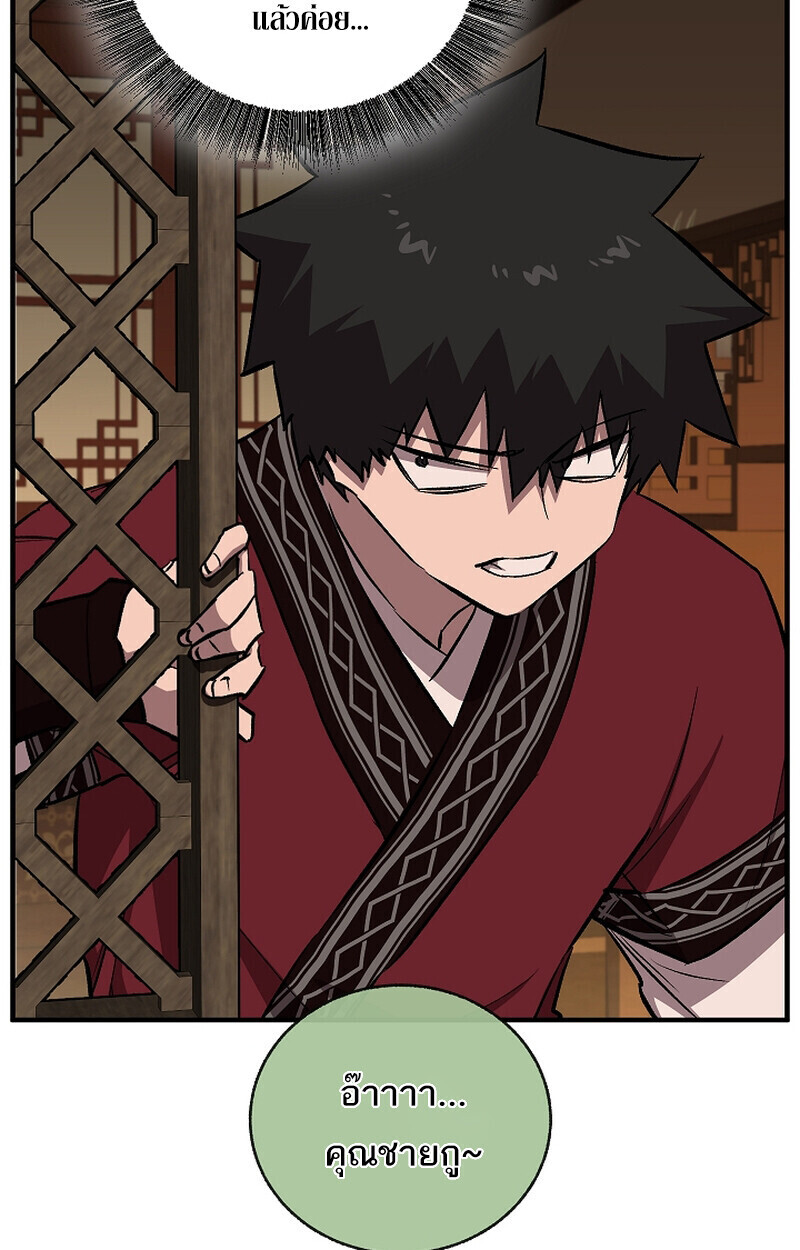 Childhood Friend Zenith ตอนที่ 68 129