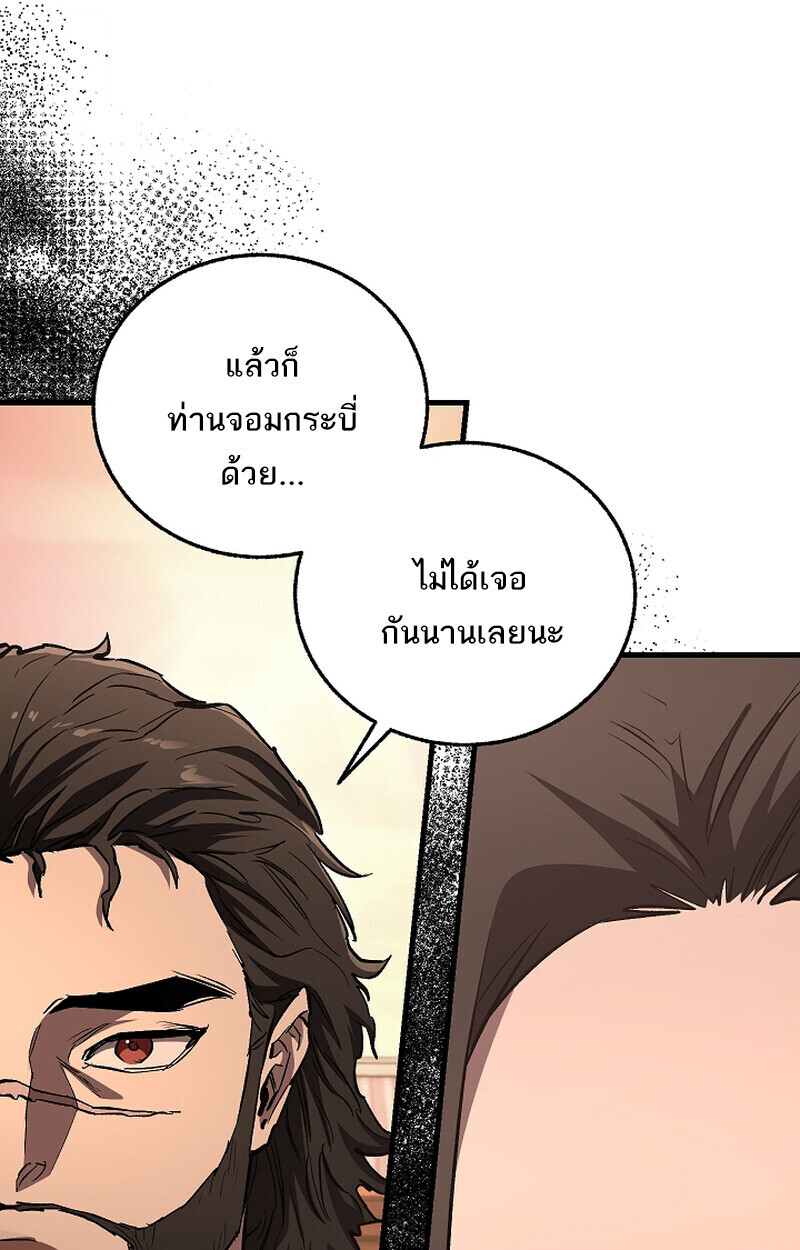 Childhood Friend Zenith ตอนที่ 68 126