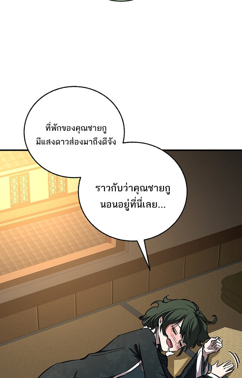 Childhood Friend Zenith ตอนที่ 68 130