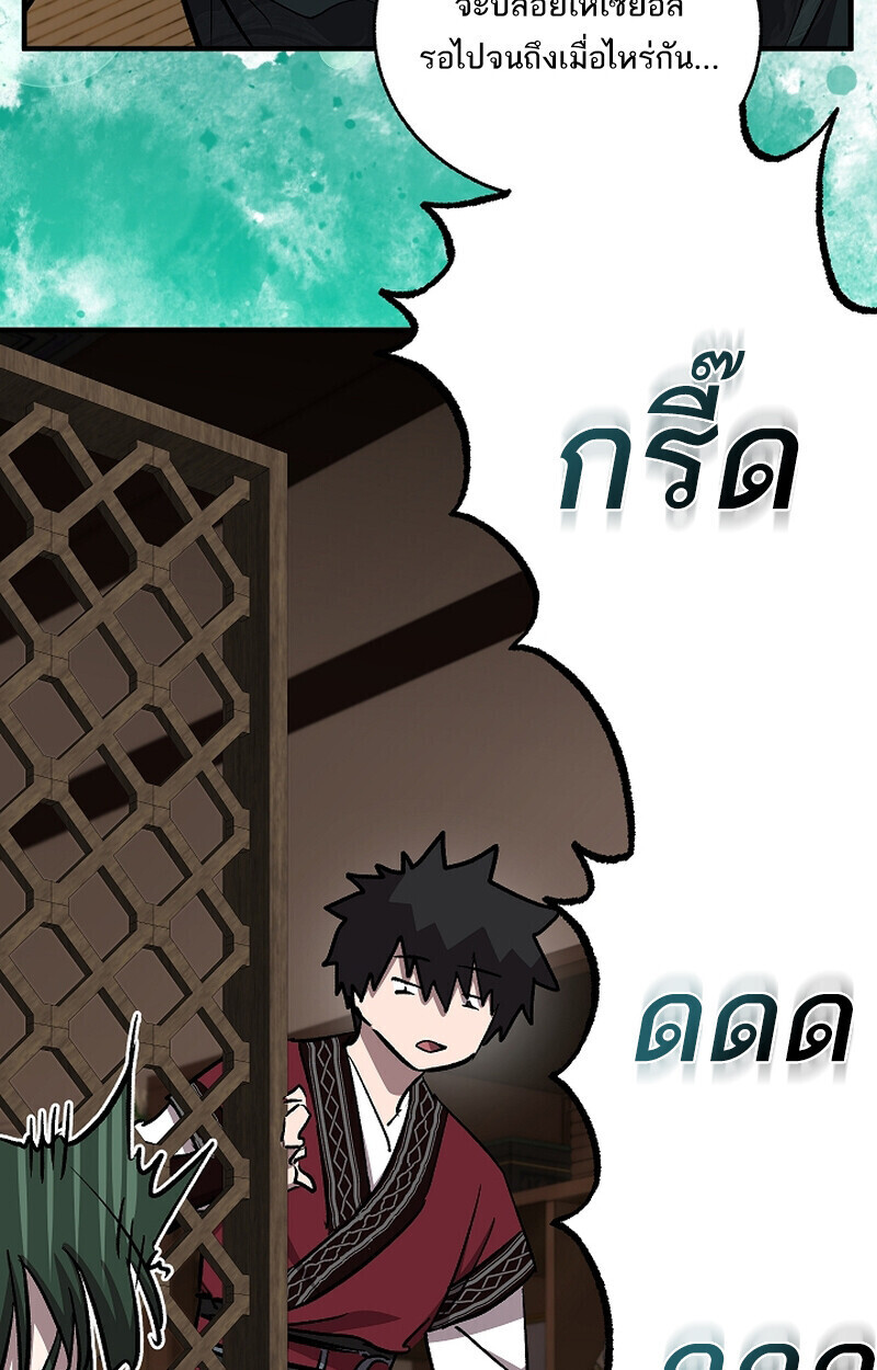 Childhood Friend Zenith ตอนที่ 68 133