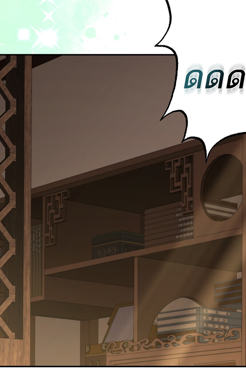 Childhood Friend Zenith ตอนที่ 68 137
