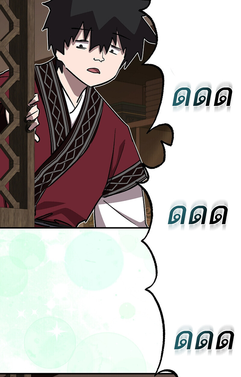 Childhood Friend Zenith ตอนที่ 68 135