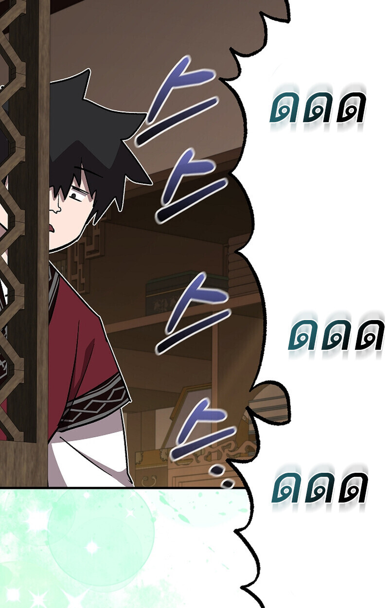 Childhood Friend Zenith ตอนที่ 68 136