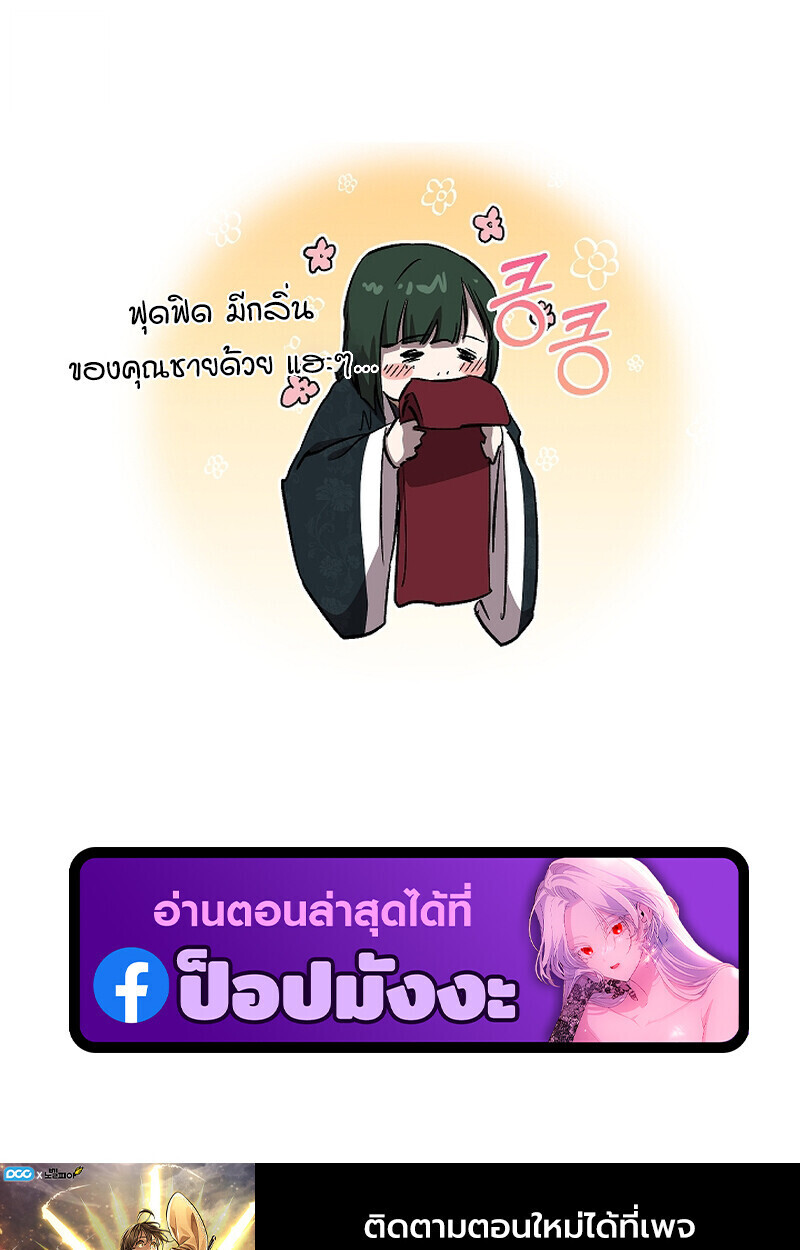 Childhood Friend Zenith ตอนที่ 68 138