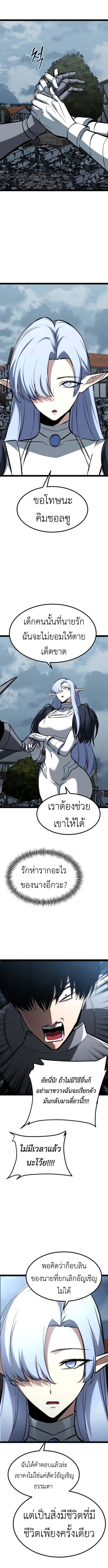 Level 999 Goblin ตอนที่ 19 10