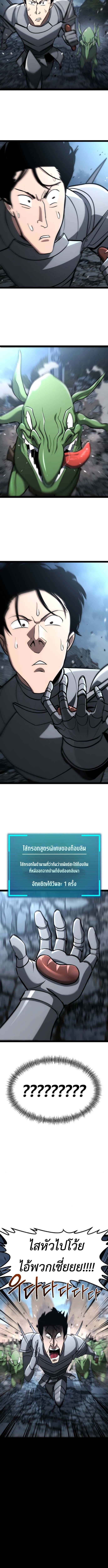 Level 999 Goblin ตอนที่ 19 14