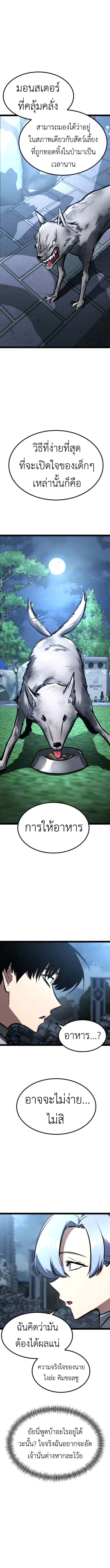 Level 999 Goblin ตอนที่ 19 11