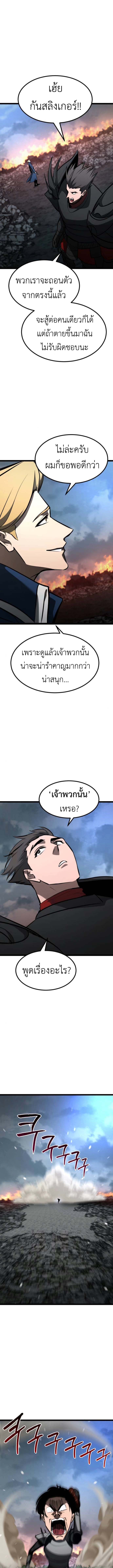 Level 999 Goblin ตอนที่ 19 5