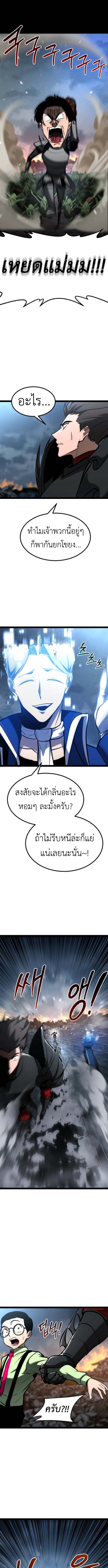 Level 999 Goblin ตอนที่ 19 15