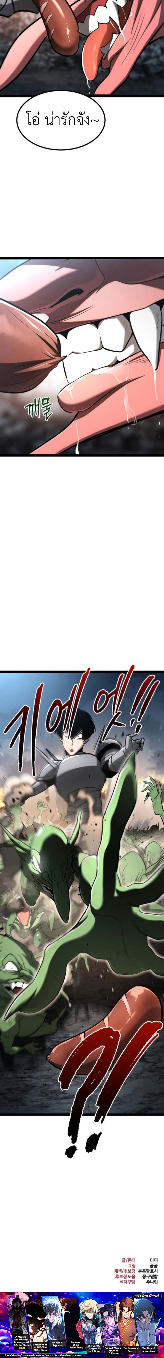 Level 999 Goblin ตอนที่ 19 18
