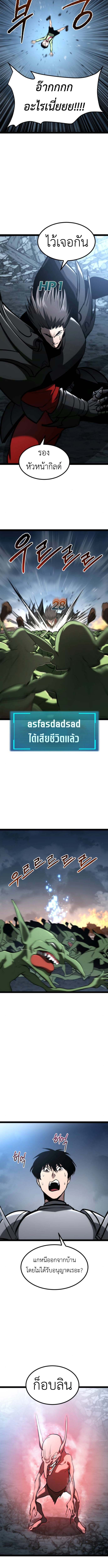 Level 999 Goblin ตอนที่ 19 16