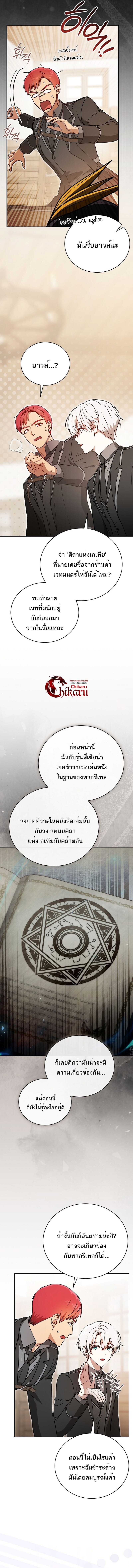 Concept Grasping Magic Genius ตอนที่ 33 4