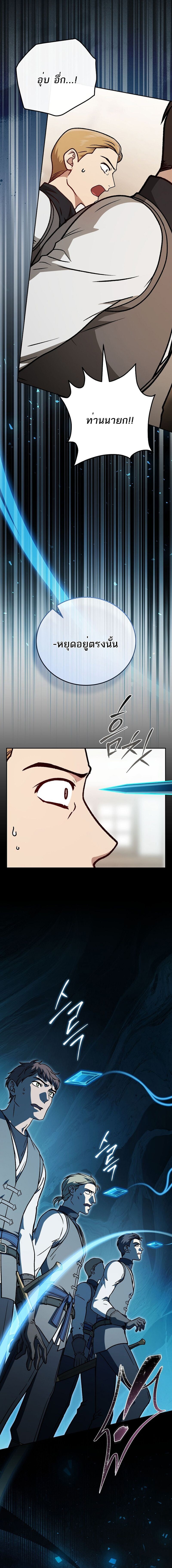 Concept Grasping Magic Genius ตอนที่ 33 8