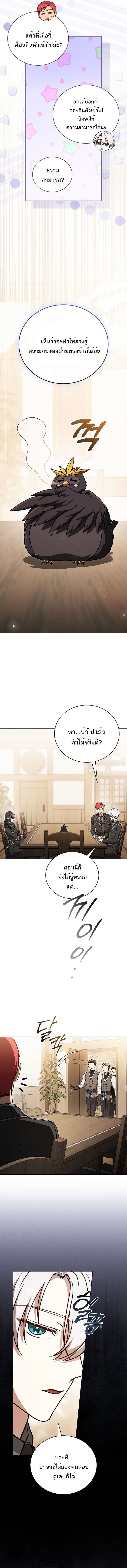 Concept Grasping Magic Genius ตอนที่ 33 5