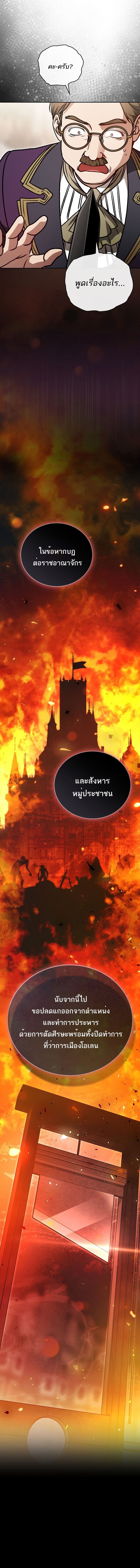 Concept Grasping Magic Genius ตอนที่ 33 14