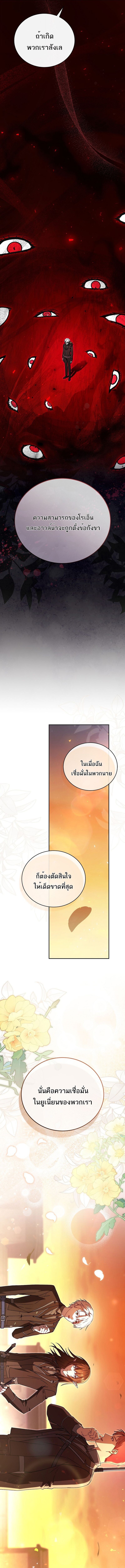 Concept Grasping Magic Genius ตอนที่ 33 18