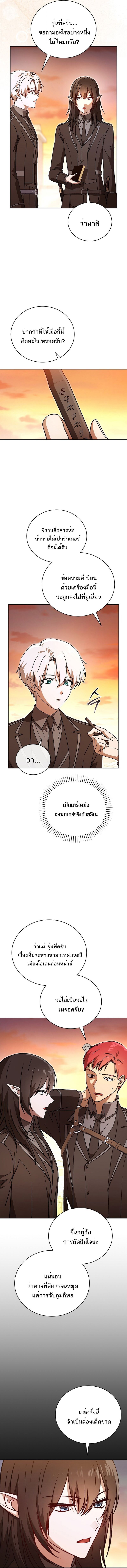 Concept Grasping Magic Genius ตอนที่ 33 17