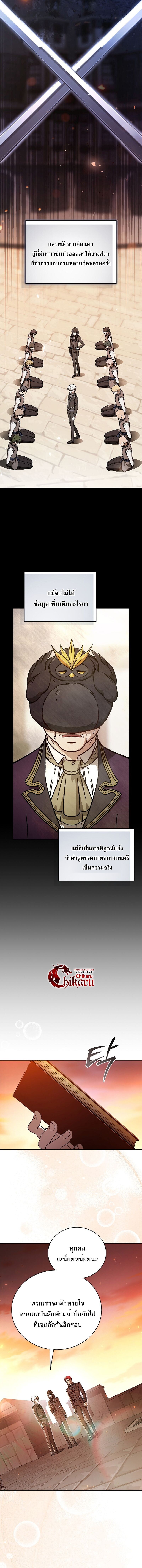 Concept Grasping Magic Genius ตอนที่ 33 16