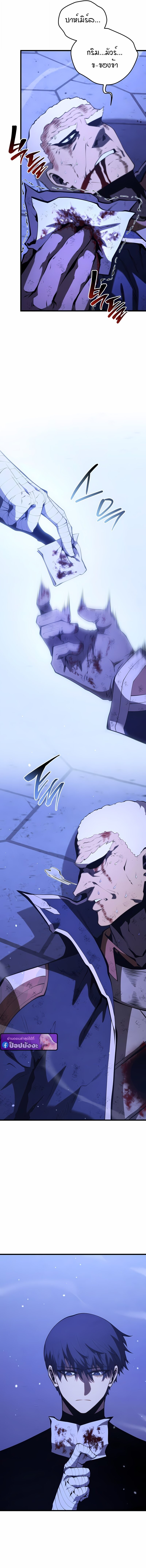 Swordmaster’s Youngest Son ตอนที่ 172 12
