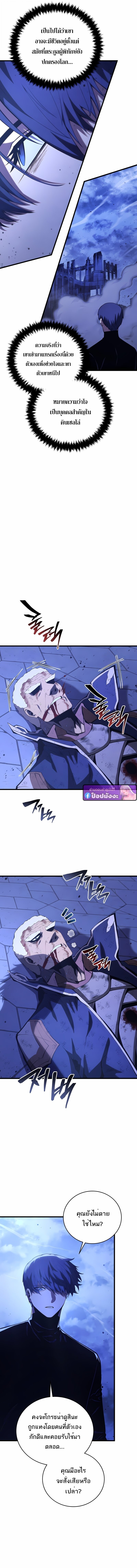 Swordmaster’s Youngest Son ตอนที่ 172 11