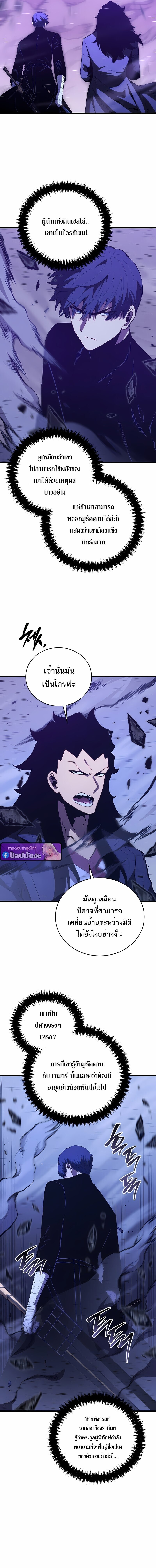 Swordmaster’s Youngest Son ตอนที่ 172 10