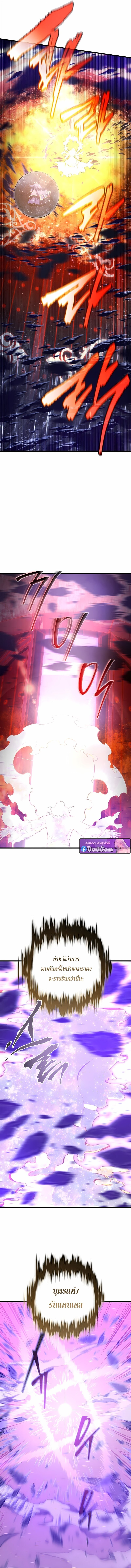 Swordmaster’s Youngest Son ตอนที่ 172 9