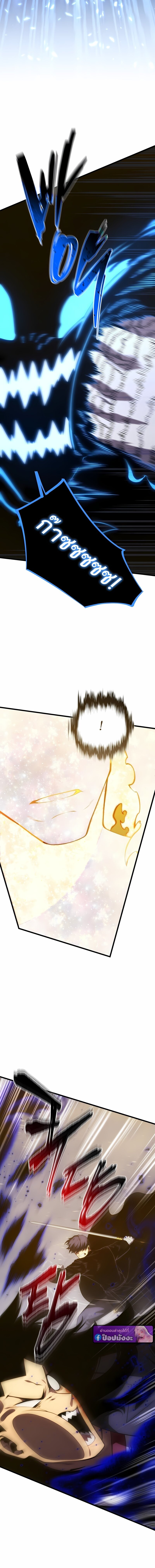Swordmaster’s Youngest Son ตอนที่ 172 2