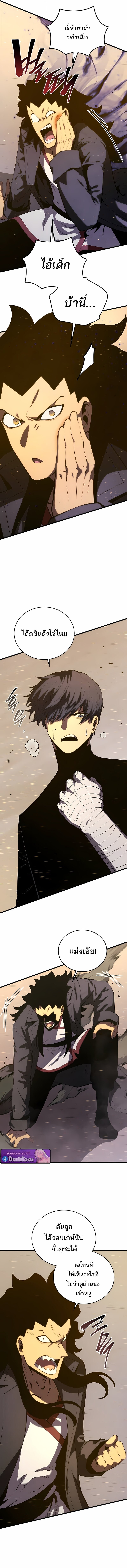 Swordmaster’s Youngest Son ตอนที่ 172 3