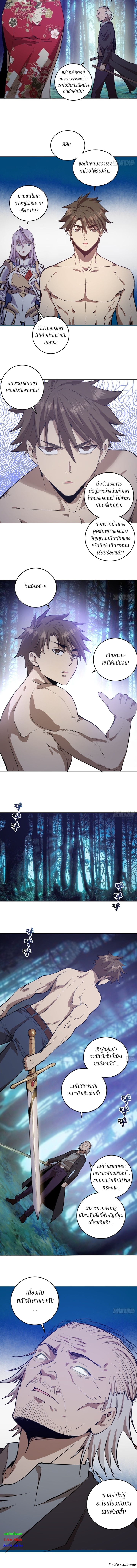 King Star Emperor ตอนที่ 59 3