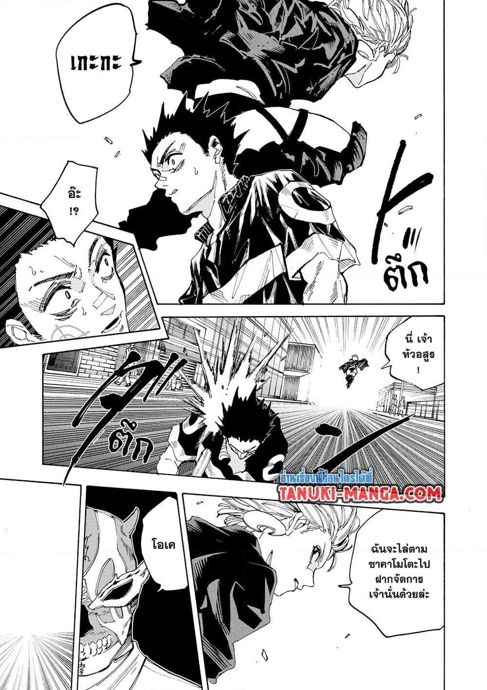 Sakamoto Days ตอนที่ 225 5