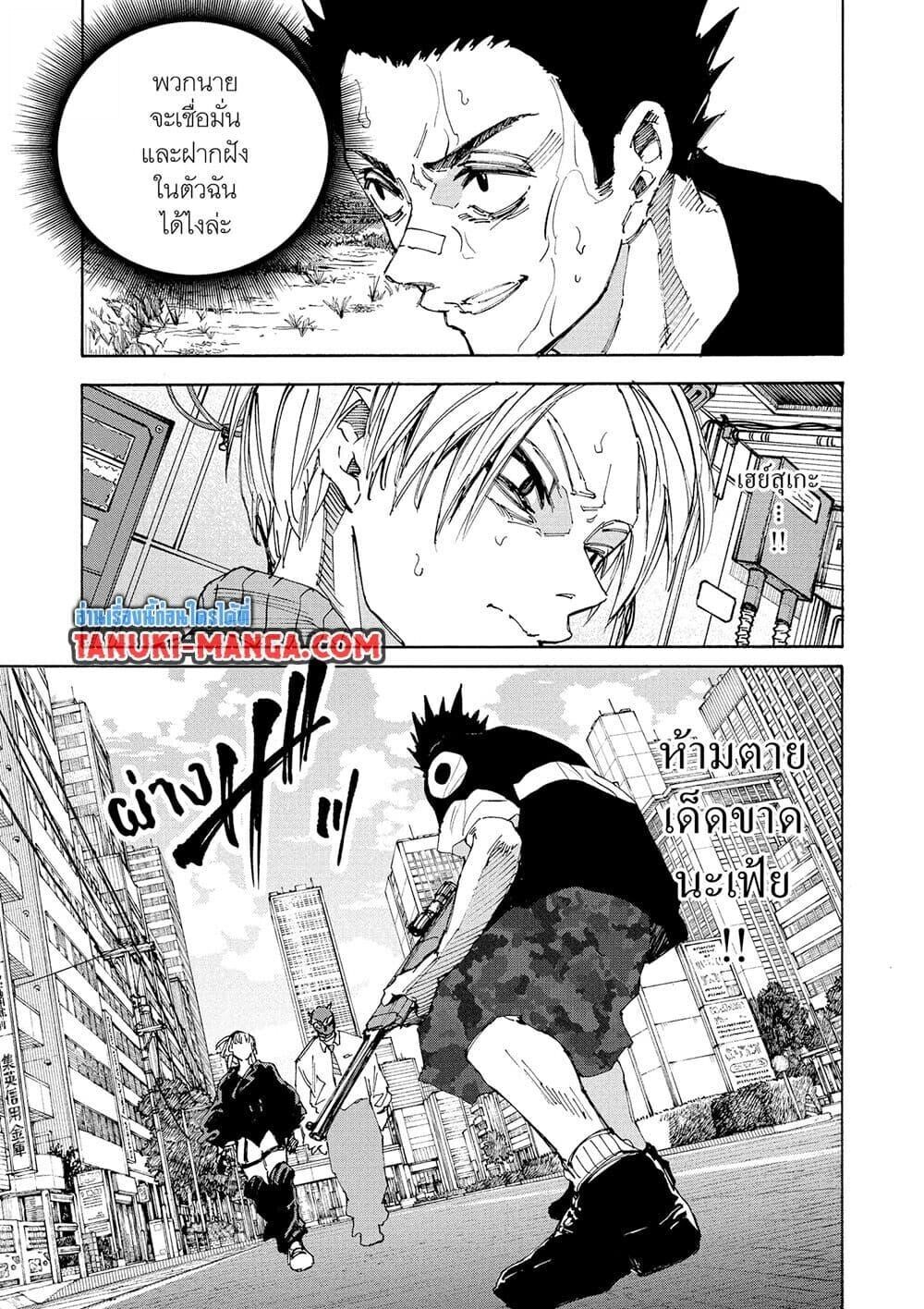 Sakamoto Days ตอนที่ 225 3