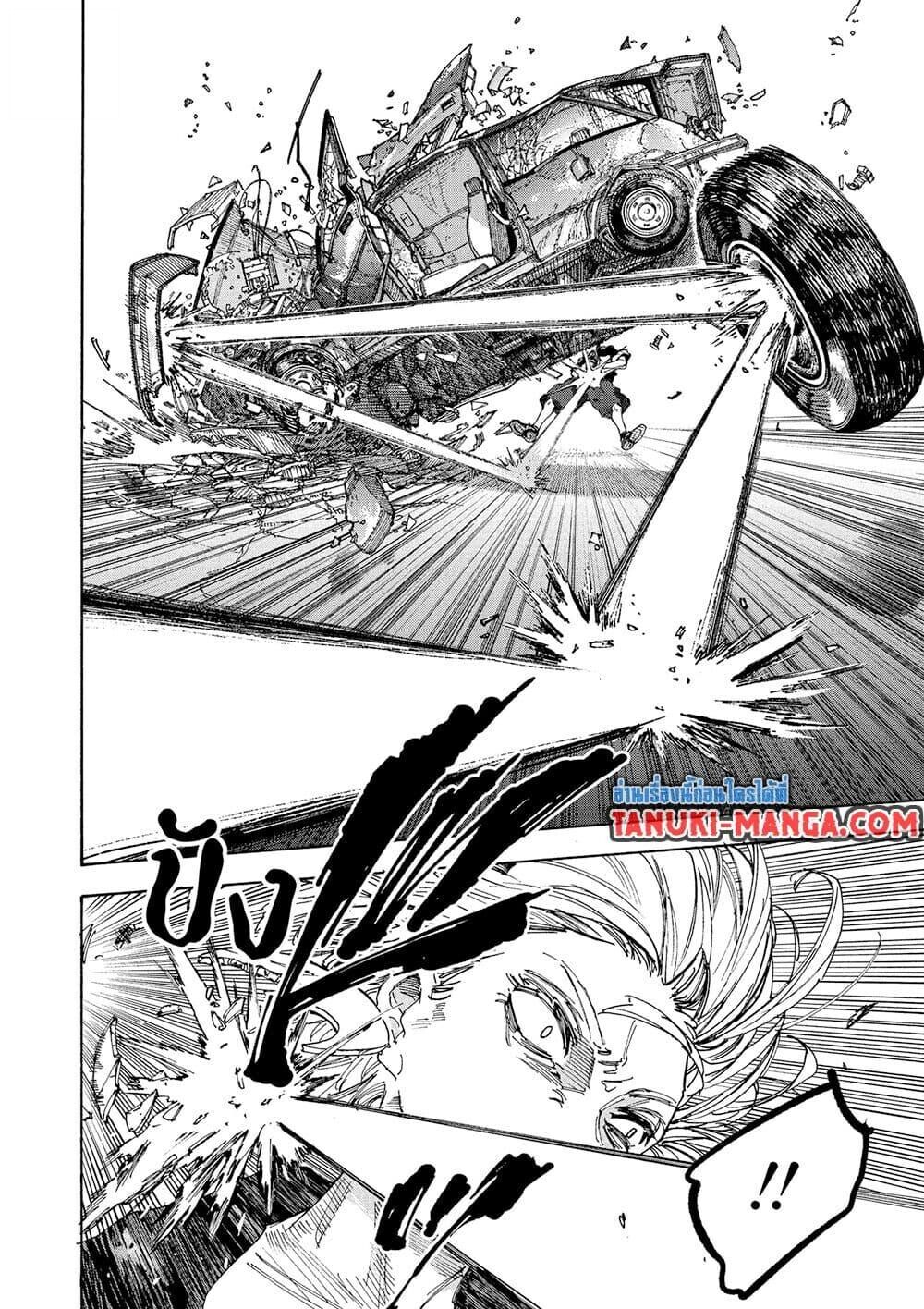 Sakamoto Days ตอนที่ 225 8