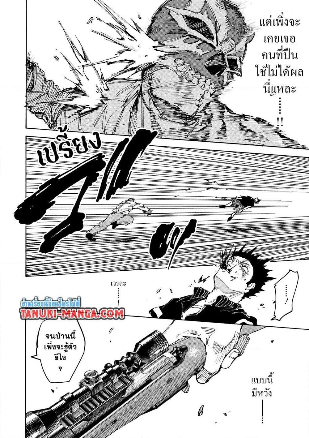 Sakamoto Days ตอนที่ 225 14