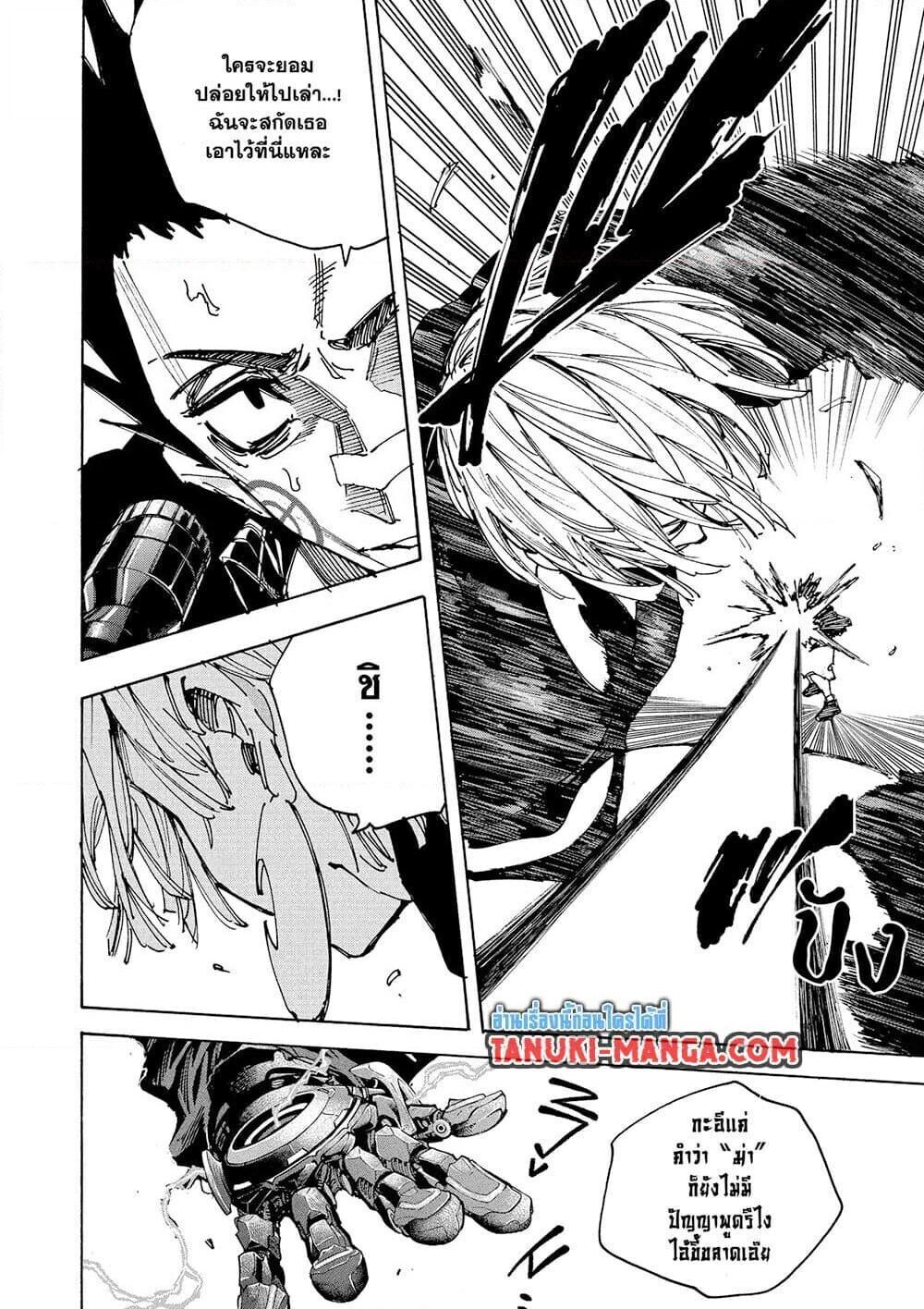 Sakamoto Days ตอนที่ 225 6
