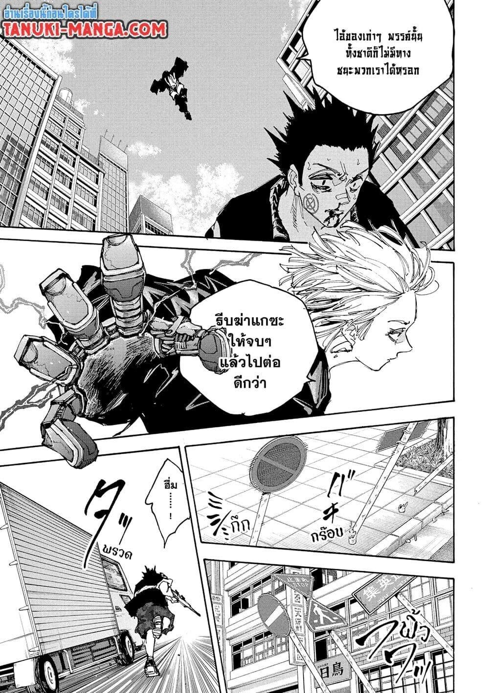 Sakamoto Days ตอนที่ 225 15