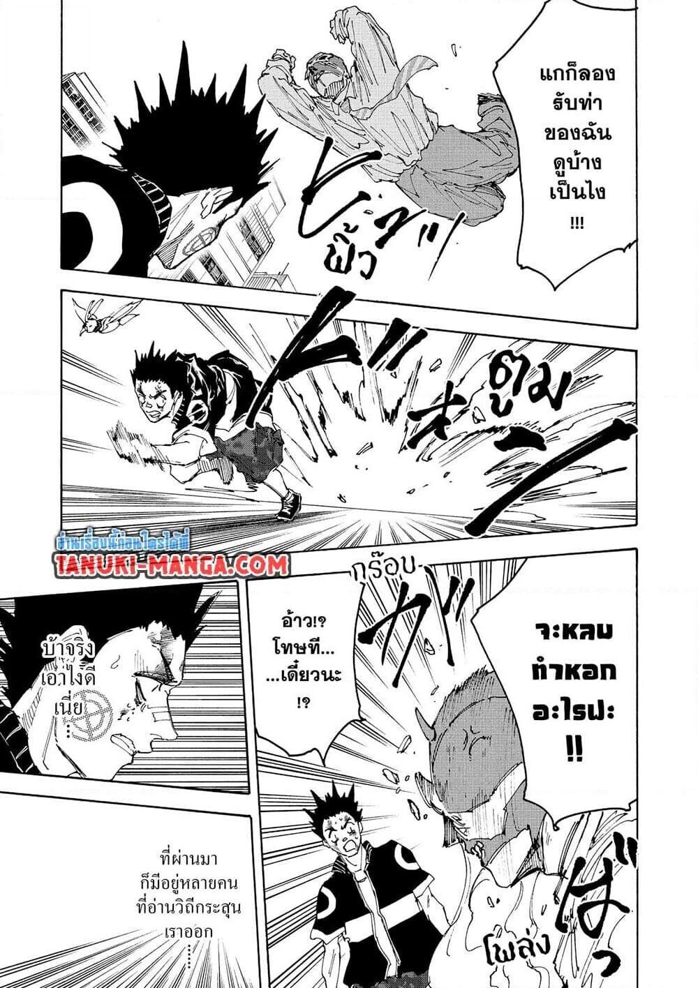 Sakamoto Days ตอนที่ 225 13