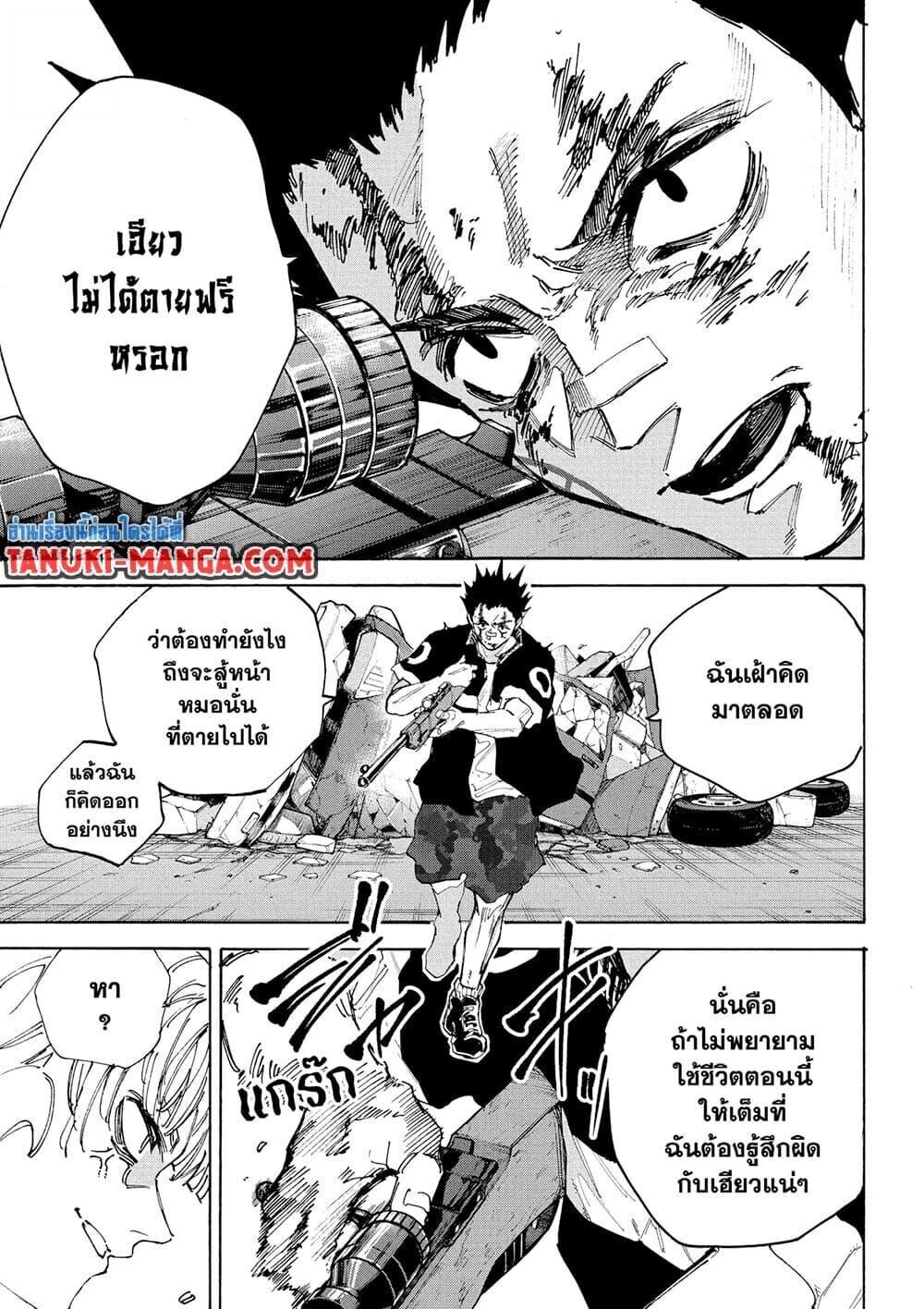 Sakamoto Days ตอนที่ 225 9