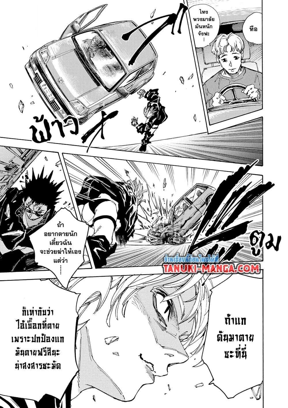Sakamoto Days ตอนที่ 225 7