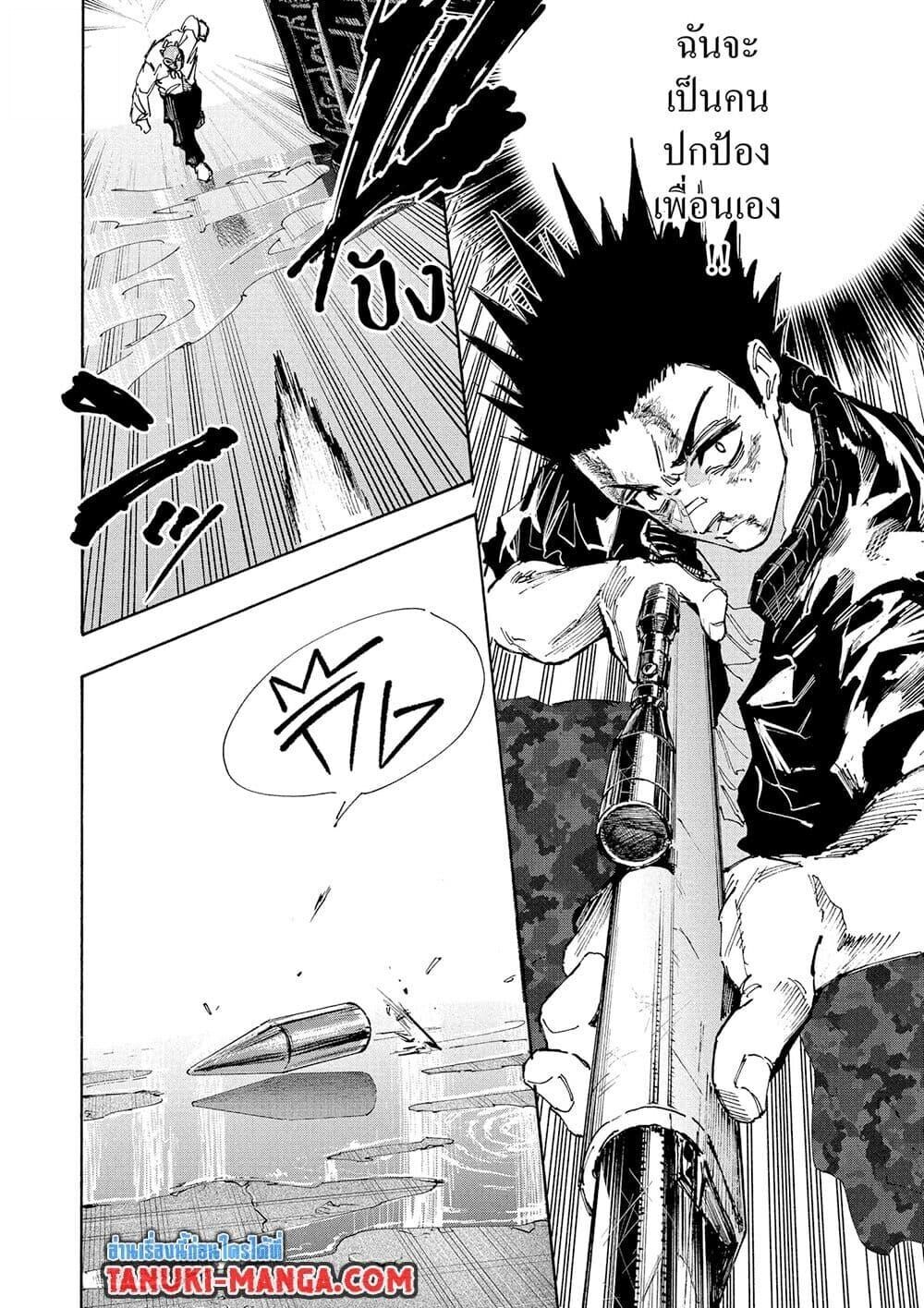 Sakamoto Days ตอนที่ 225 18