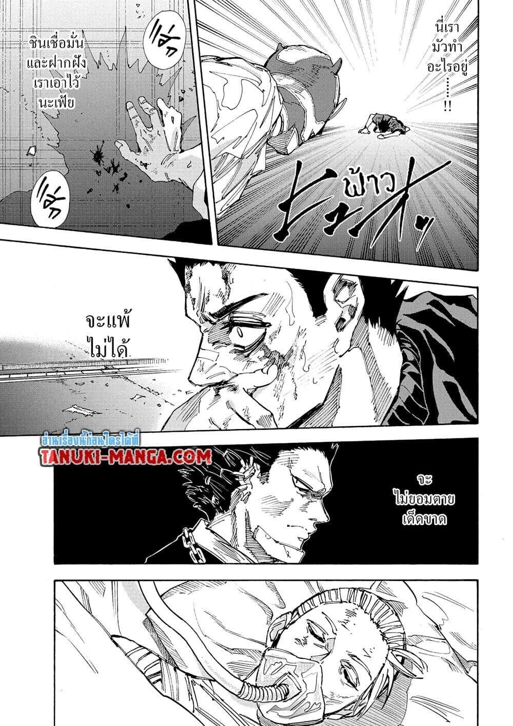 Sakamoto Days ตอนที่ 225 17