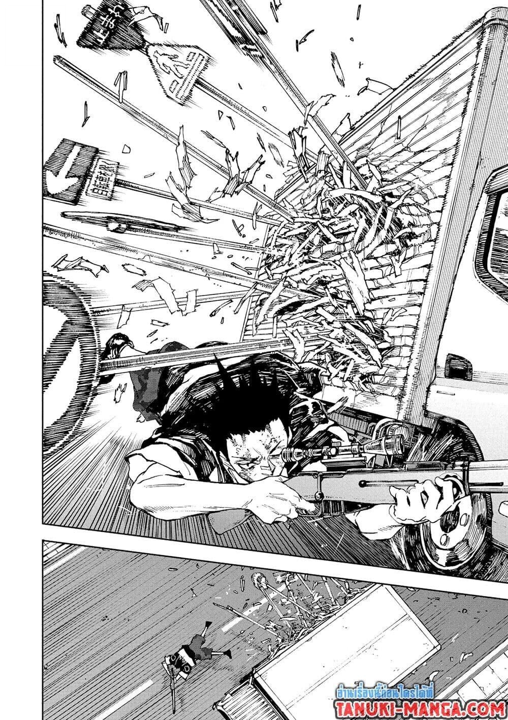 Sakamoto Days ตอนที่ 225 16
